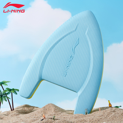 李宁游泳浮板儿童三角板