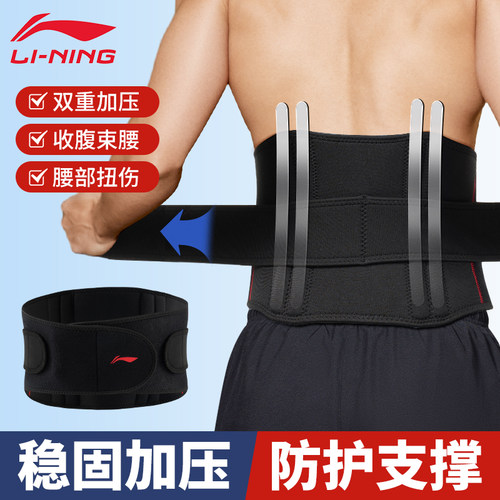 李宁健身护腰带男士专用运动硬拉