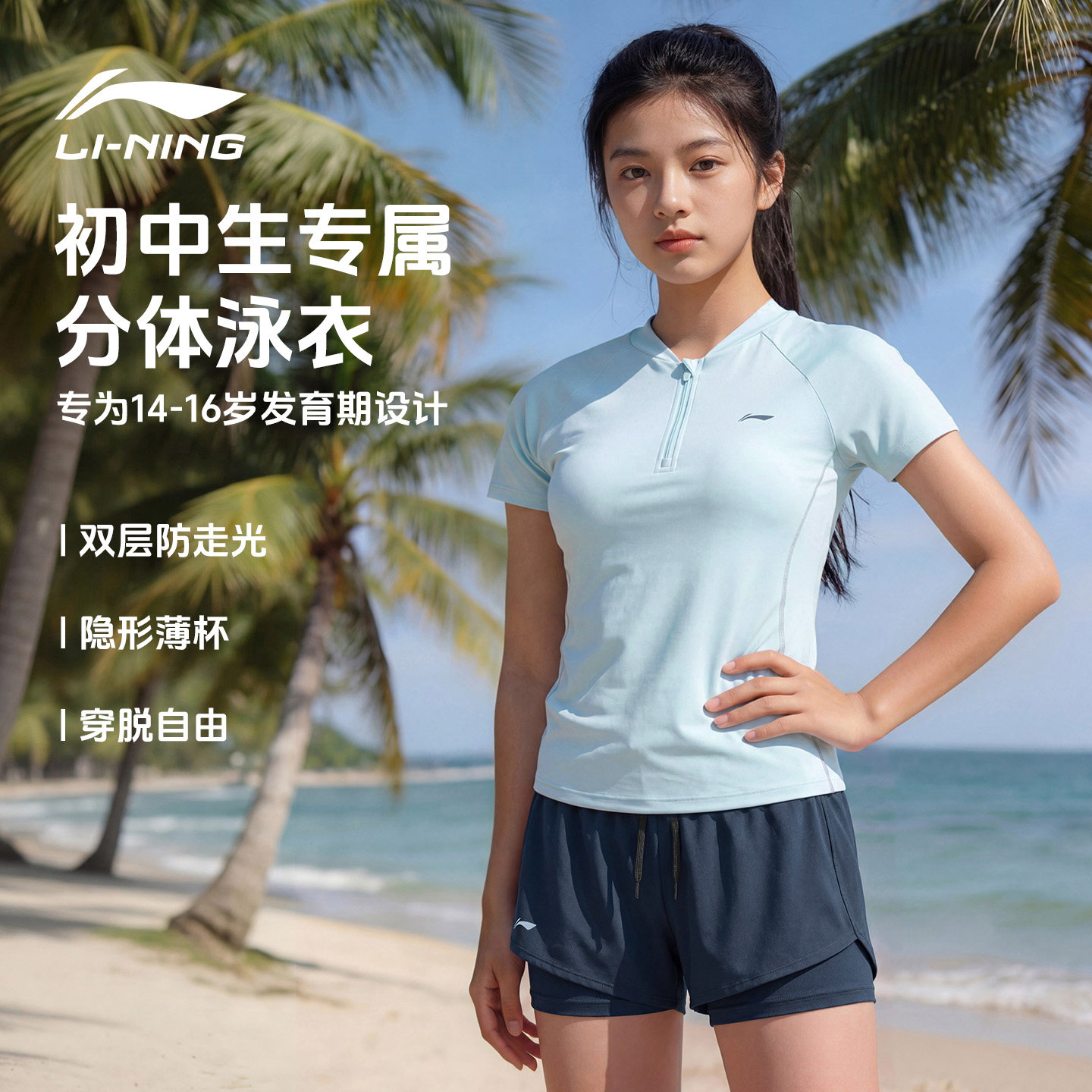 李宁女士泳衣成人女款高级感防晒初中生女孩分体显瘦泳装2026新款