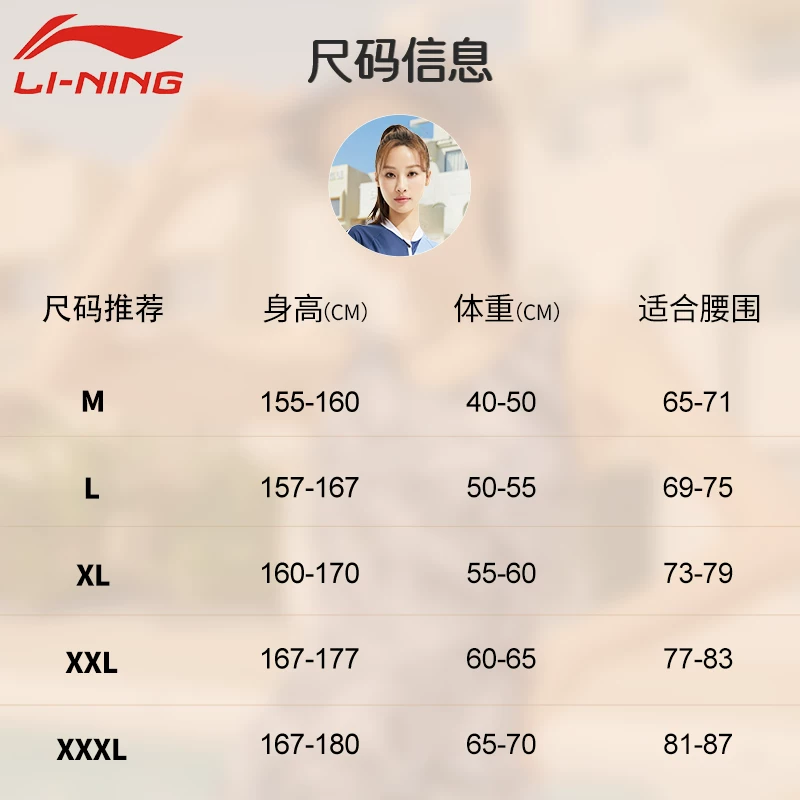 Li Ning, купальник, коллекция 2023, плюс размер