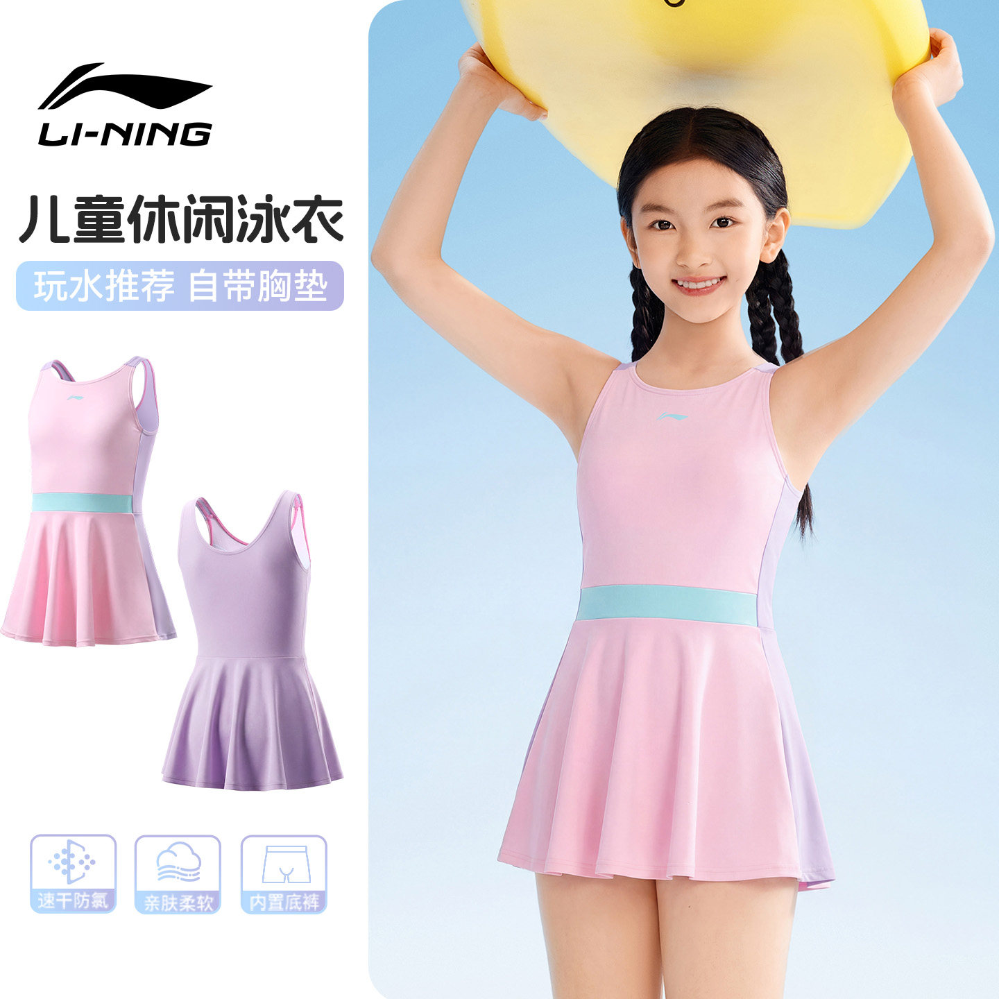 李宁儿童游泳衣女童中大童连体裙式初中生带胸垫防尴尬防凸点泳装