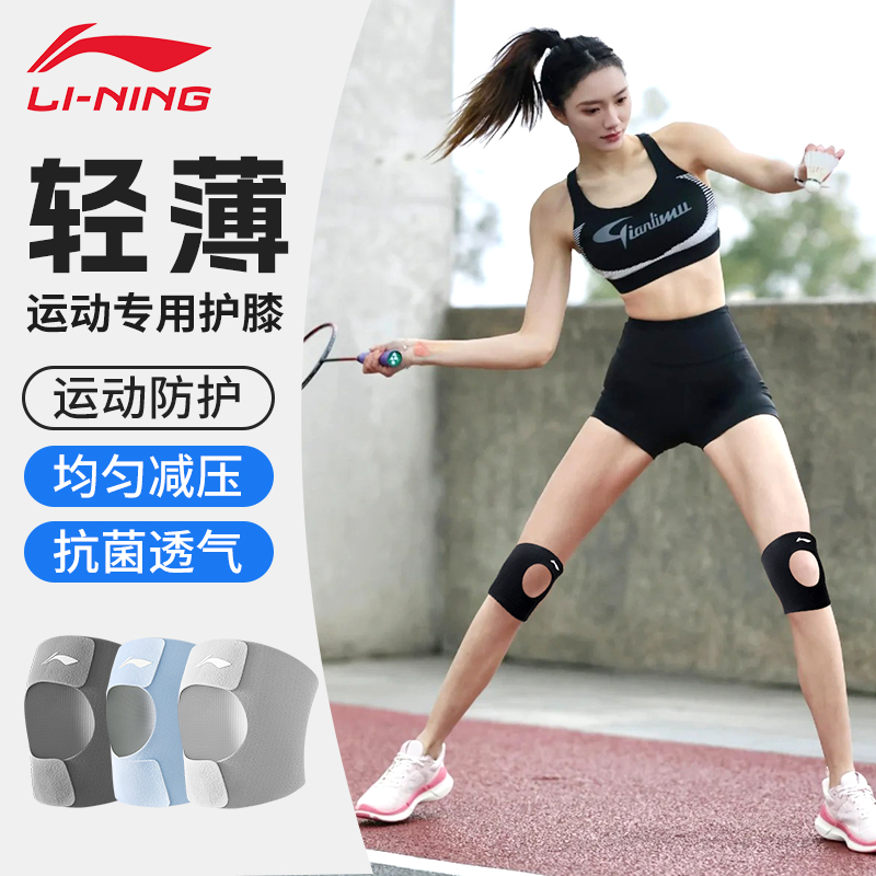李宁护膝羽毛球运动女跑步登山男