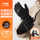 李宁骑行保暖手套男女士冬季 自行车跑步防风御寒加绒厚骑摩托电车