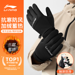 李宁骑行保暖手套男女士冬季 自行车跑步防风御寒加绒厚骑摩托电车
