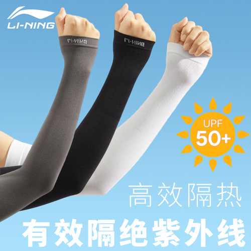 李宁骑行冰袖女款防晒袖套袖冰丝
