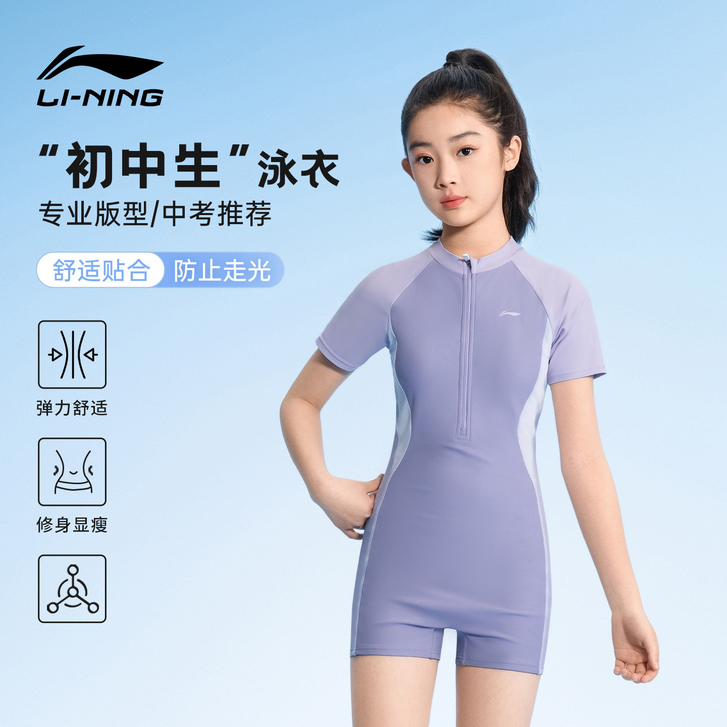 李宁游泳衣女孩初中学生考青少年大童高级感2026新款游泳馆专业用