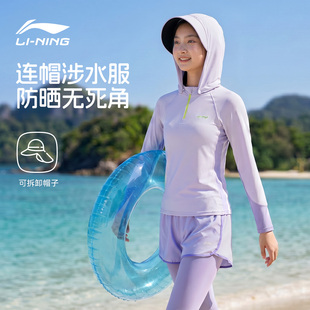 李宁儿童泳衣女童连帽溯溪涉水服中大童初中生分体长袖长裤防晒