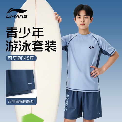 儿童游泳衣男青少年中大童胖童