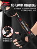 Li Ning, перчатки для спортзала, напульсники, нескользящий спортивный турник для тренировок