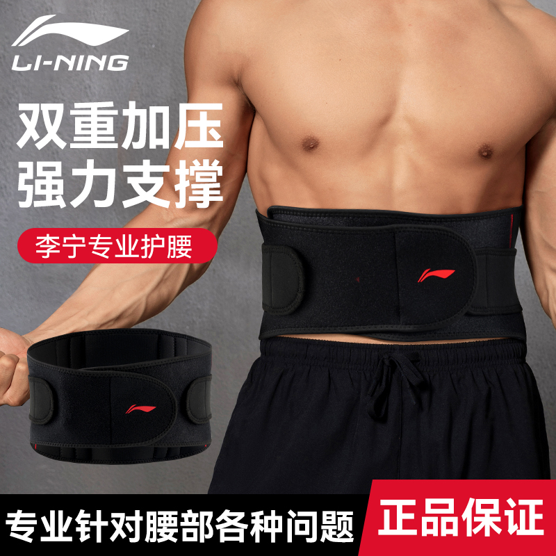 健身护腰带李宁运动训练