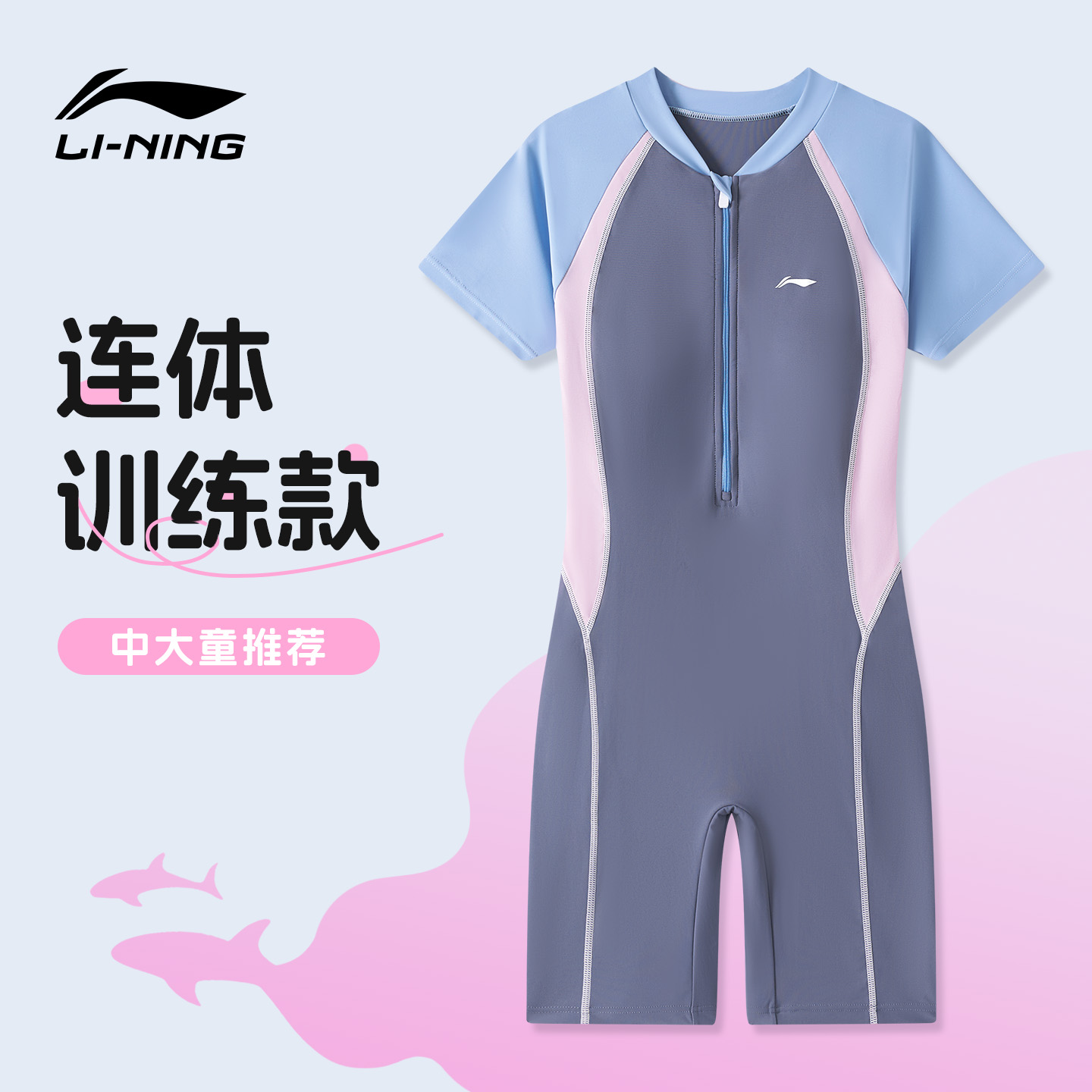 李宁儿童游泳衣女孩连体中大童初中生带胸垫专业训练女童2025新款