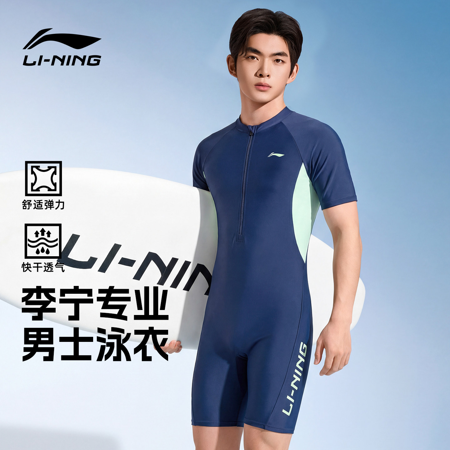 李宁连体游泳衣男孩专业竞速防晒成人速干冲浪服青少年初中生考款