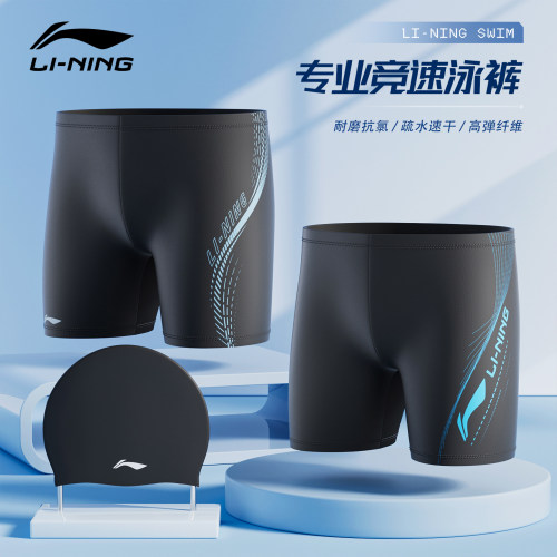 李宁游泳裤男士三件套2022新款