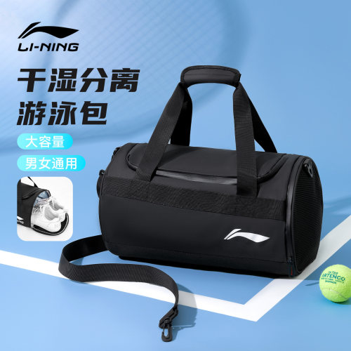 李宁健身包游泳包干湿分离运动包
