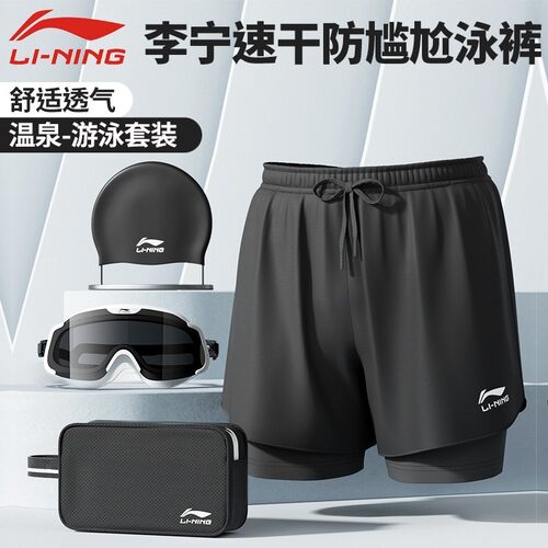 李宁专业游泳装备全套李宁