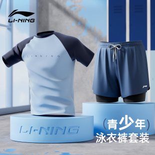分体泳装 李宁游泳衣男孩青少年初中生考大童泳裤 男款 成人大码 套装