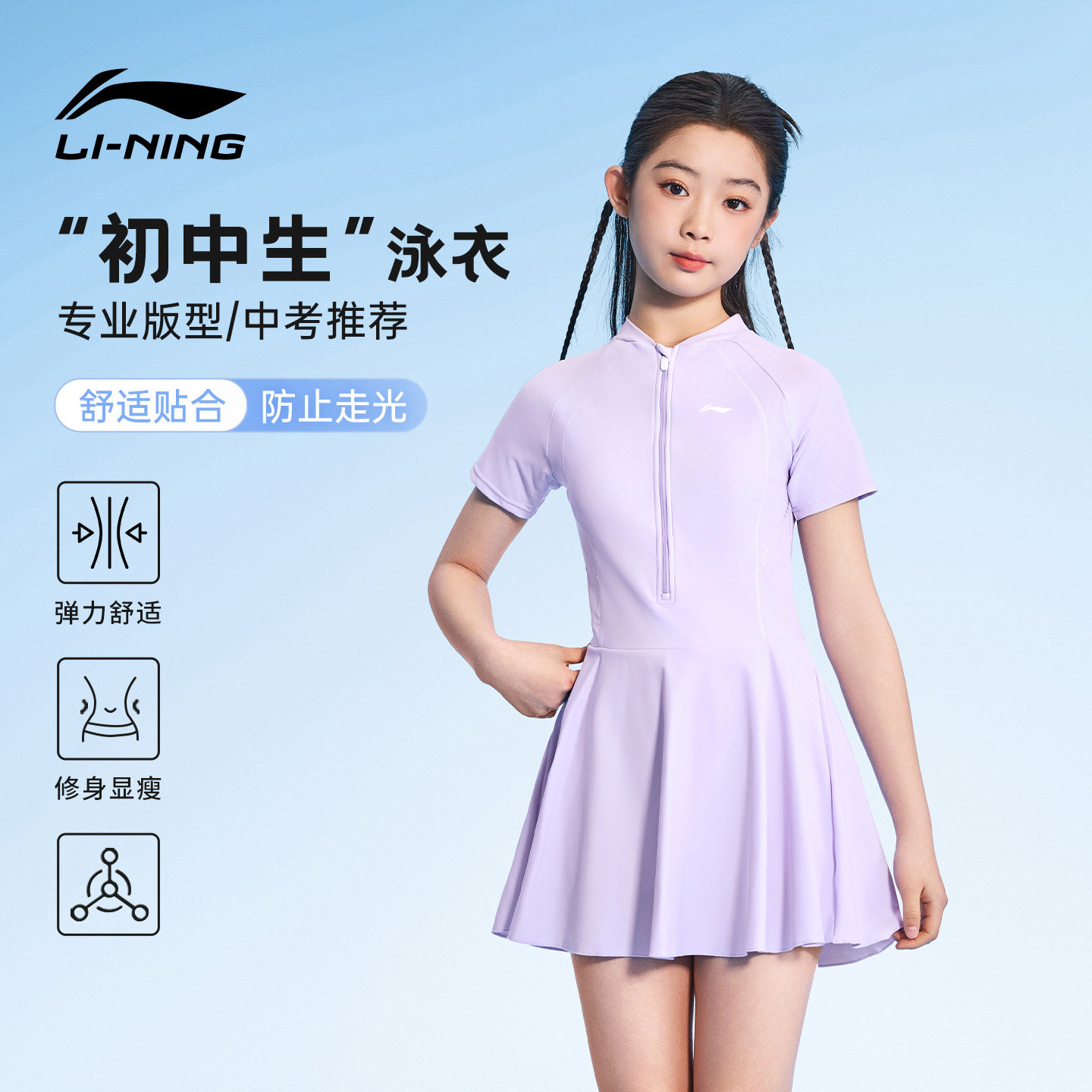 李宁游泳衣女孩初中学生考青少年大童高级感2026新款游泳馆专业用