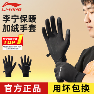 李宁骑行手套男女冬摩托车保暖户外自行车骑车防滑可触屏防风防寒