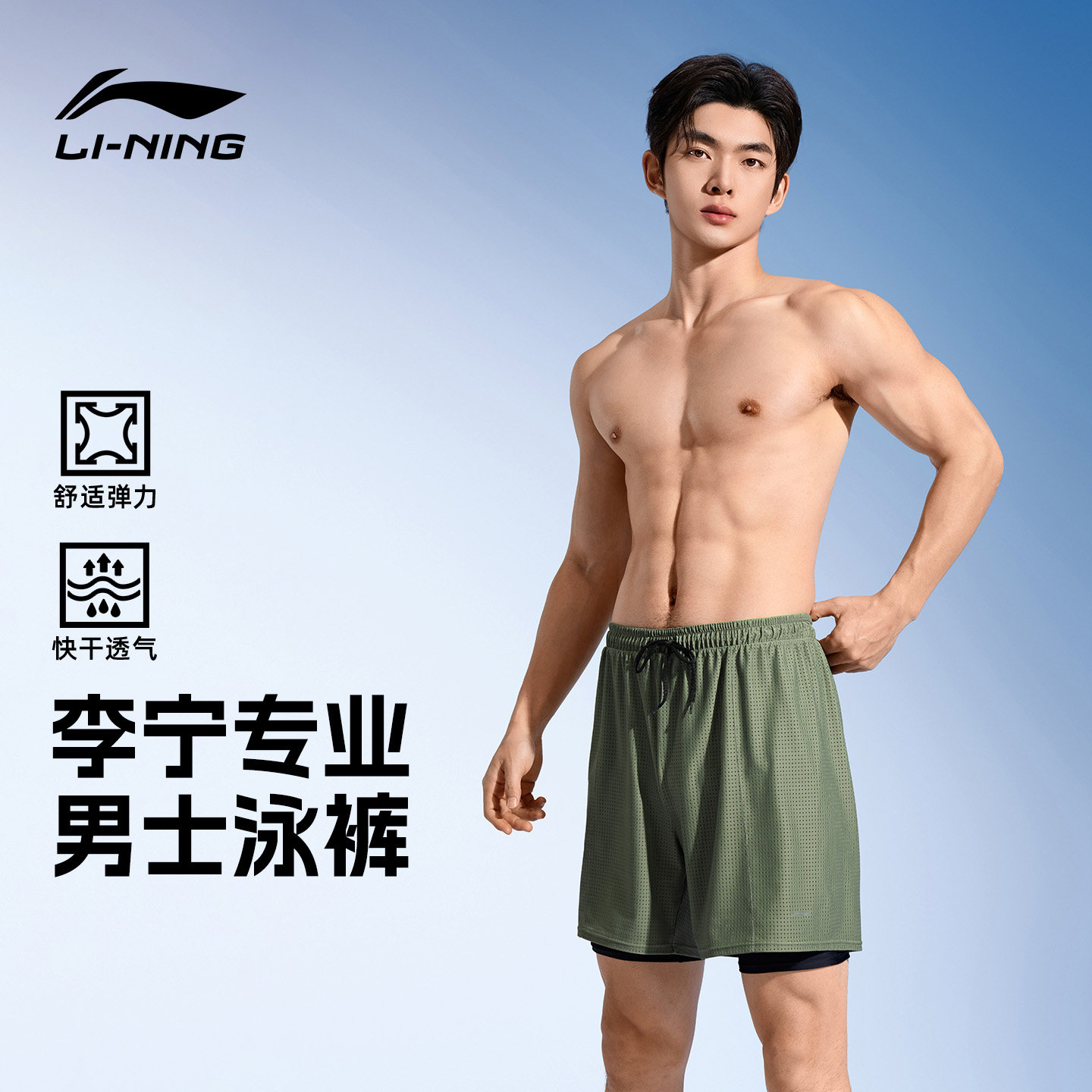 李宁游泳裤男款防尴尬成人青少年沙滩裤专业训练2026新款平角快干
