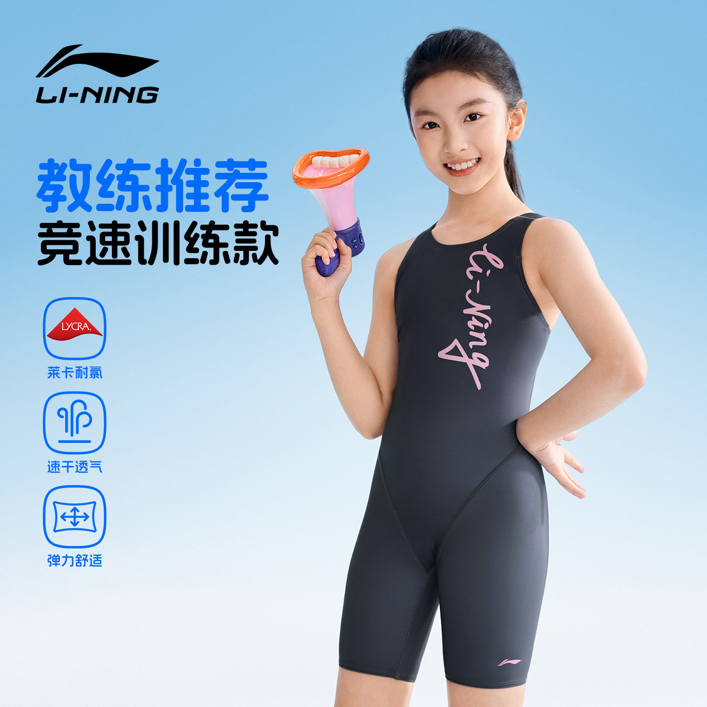 李宁儿童泳衣女孩连体竞速专业训练专用游泳衣女童中大童2026新款