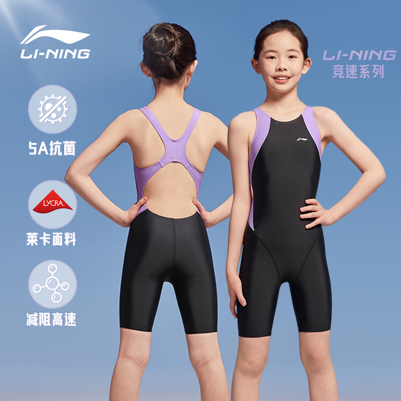 李宁儿童泳衣女童连体中大童初中生2025新款平角专业训练游泳竞速