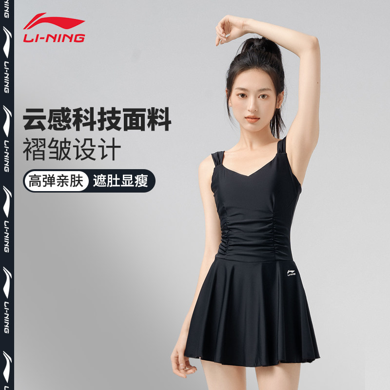 李宁游泳衣女士2026年新款爆款泡温泉连体裙美背女生高级泡澡泳裙