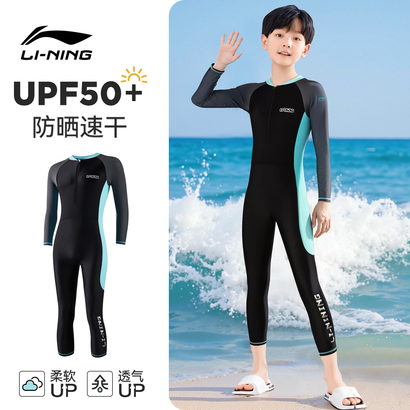 李宁儿童游泳衣男童连体长袖保暖冬季温泉青少年潜水母服2026新款