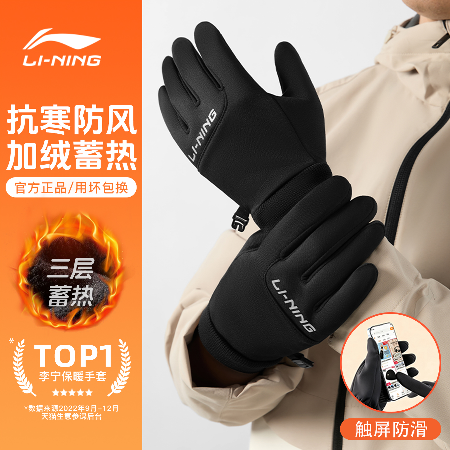 李宁保暖骑行手套男女冬季御寒