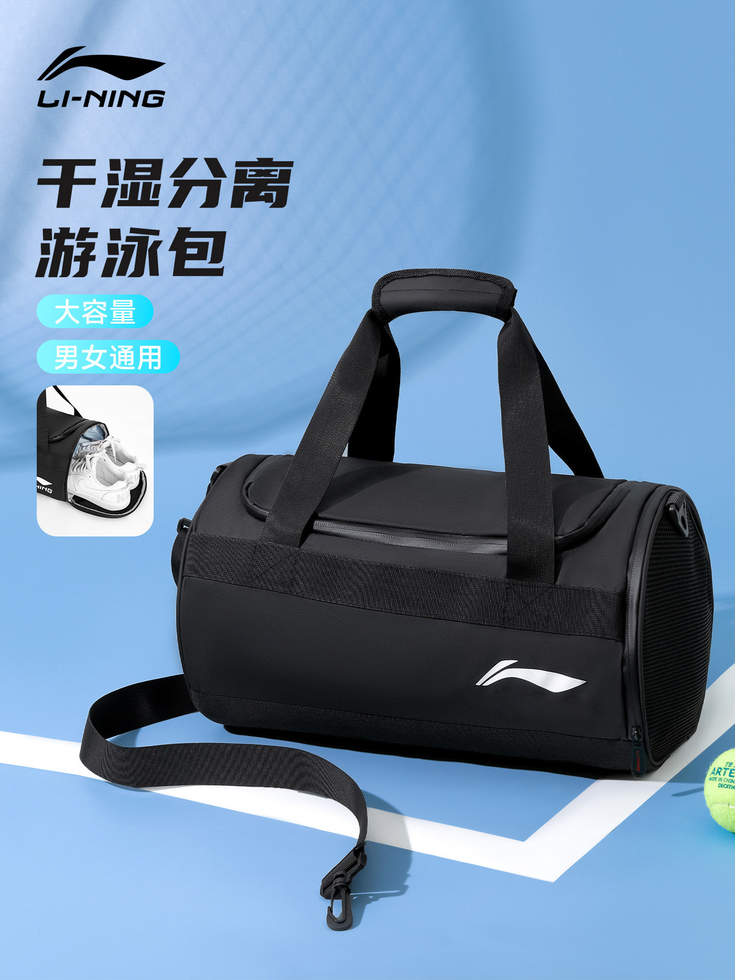 Li-Ning fitness swimming bag, wet-dry separation sports bag, men'