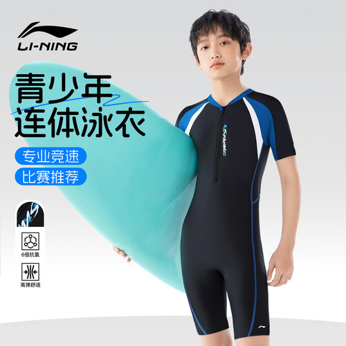 李宁连体泳衣防晒青少年冲浪服