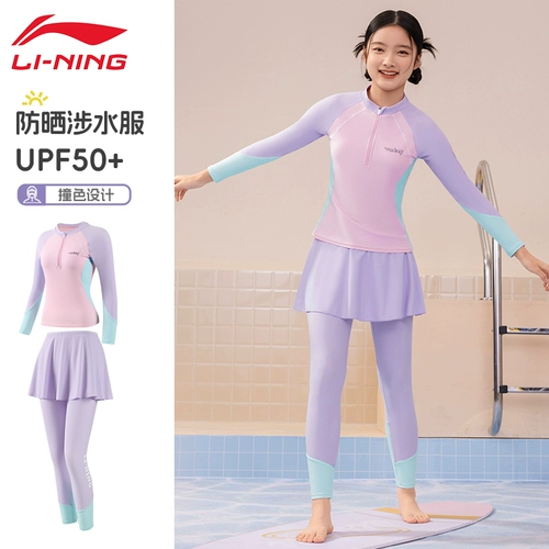 Li Ning, детский купальник, лонгслив, штаны, комплект, снаряжение, подходит для подростков, для средней школы, защита от солнца, дайвинг