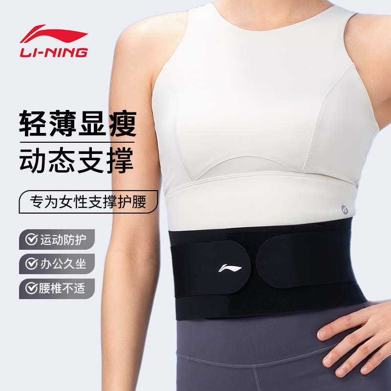 李宁夏季轻薄收腹运动腰带