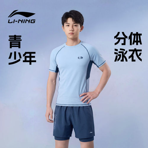 儿童游泳衣男青少年中大童