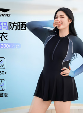 李宁长袖大码泳衣胖mm女士显瘦