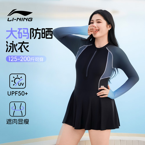 李宁长袖大码泳衣胖mm女士显瘦