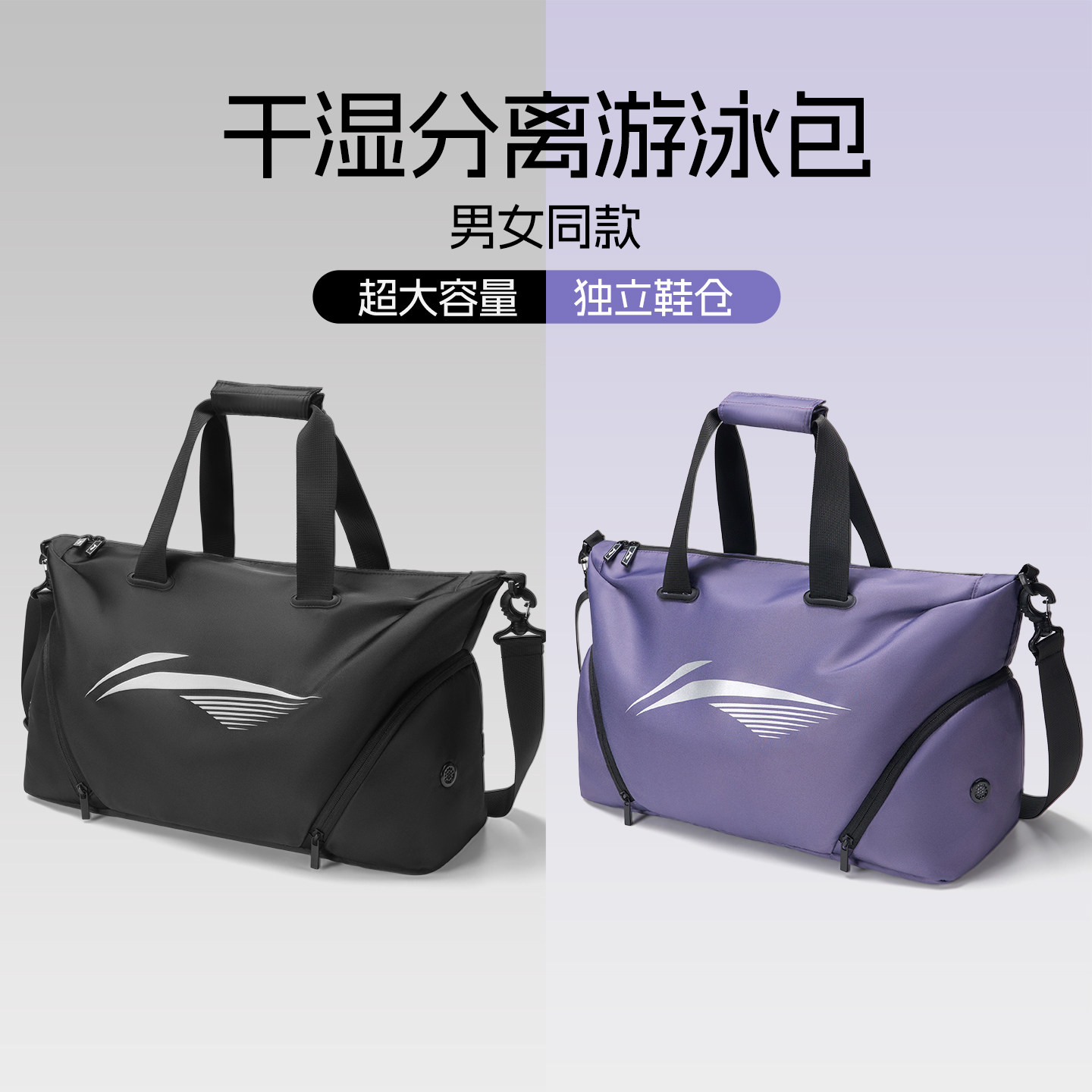 李宁游泳包干湿分离健身包男士运动收纳女斜挎防水专用大容量鞋仓