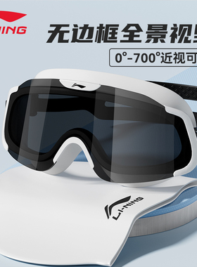 李宁泳镜男款近视带度数高清防雾防水女大框游泳眼镜泳帽潜水成人