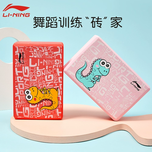 Li Ning, танцующий профессиональный вспомогательный высокий пеноблок для йоги