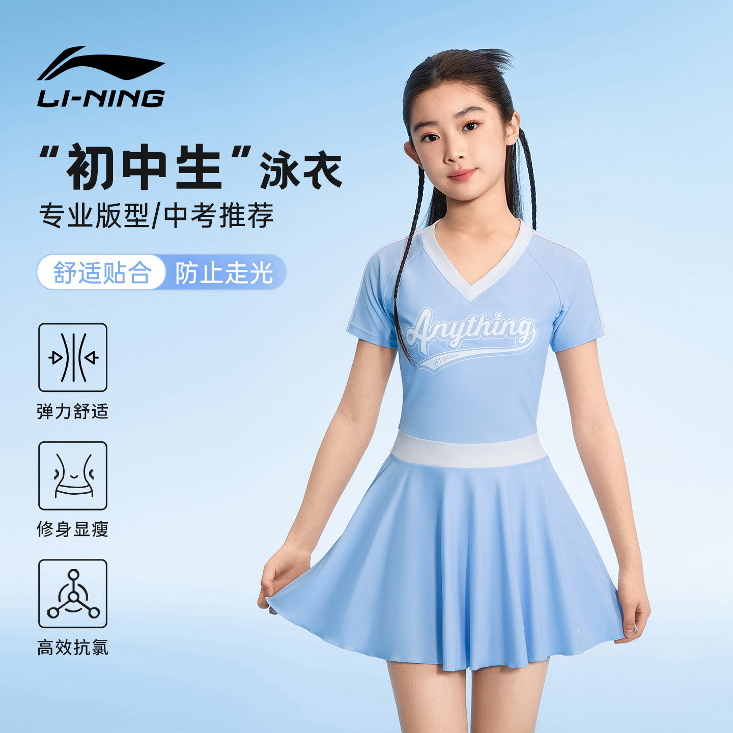 李宁游泳衣女孩初中学生考青少年大童高级感2026新款游泳馆专业用