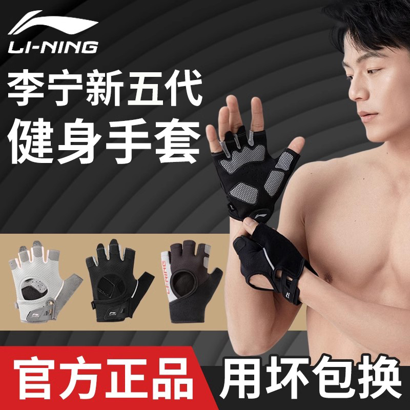 李宁健身手套男运动防起茧防滑专