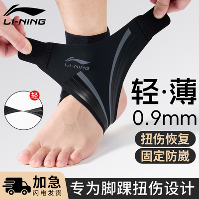 李宁护踝防崴脚踝护具2025新款