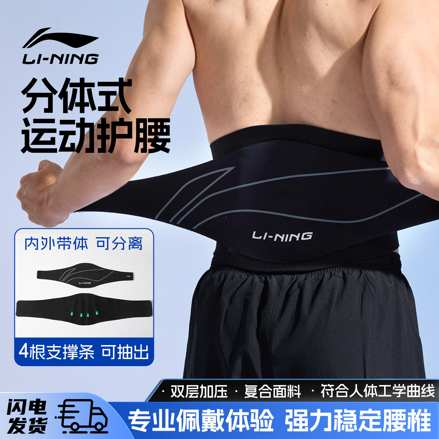 李宁健身运动护腰带男士款束腰收腹带专业深蹲篮球当兵跑步羽毛球,运动/瑜伽/健身/球迷用品,运动护腰,淘宝优惠券,粉丝福利购,淘宝优惠卷