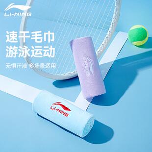 李宁游泳运动毛巾吸水吸汗男女专业羽毛球速干温泉沙滩健身大浴巾