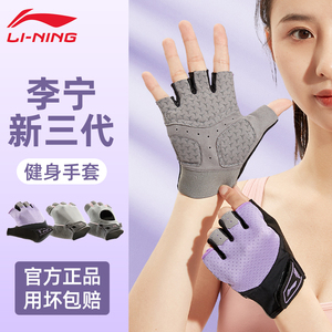 李宁健身手套女撸铁护掌运动瑜伽防滑耐磨防起茧单杠训练划船机车