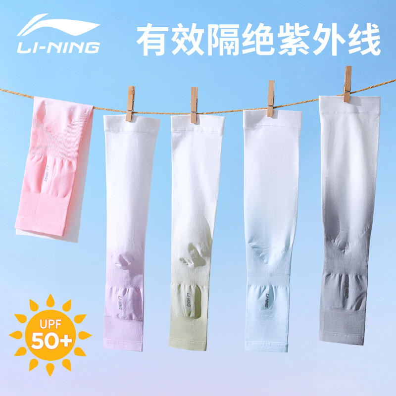 李宁骑行冰袖女款防晒套袖套新款