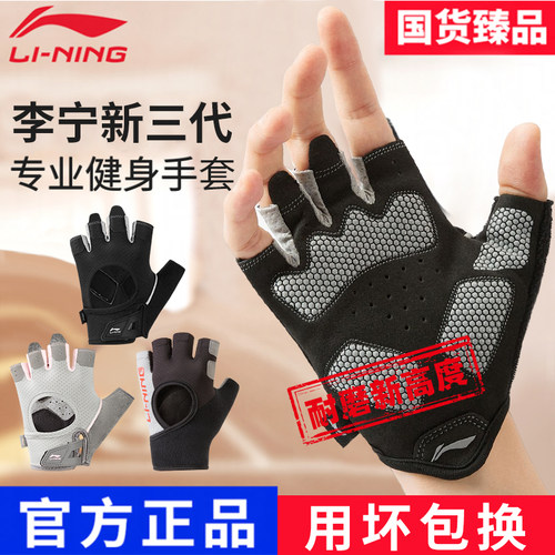 李宁健身手套运动男引体向上防滑