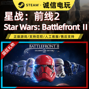 【Steam国区礼物】星战：前线2 Star Wars: Battlefront Ⅱ