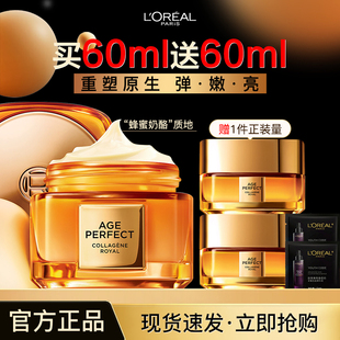 巴黎欧莱雅小蜜罐面霜二代补水保湿滋润紧致抗皱正品送爱人礼物