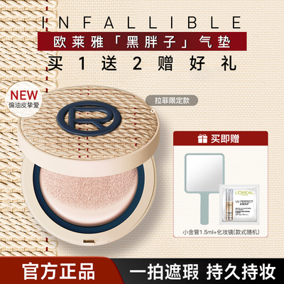 欧莱雅olaiya黑胖子气垫bb霜遮瑕