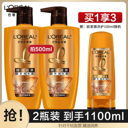 L'OREAL/欧莱雅洗发水精油润养